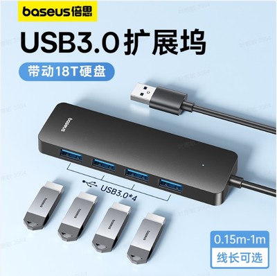當前網購流行產品HUB 一種多功能充電與數據傳輸革命